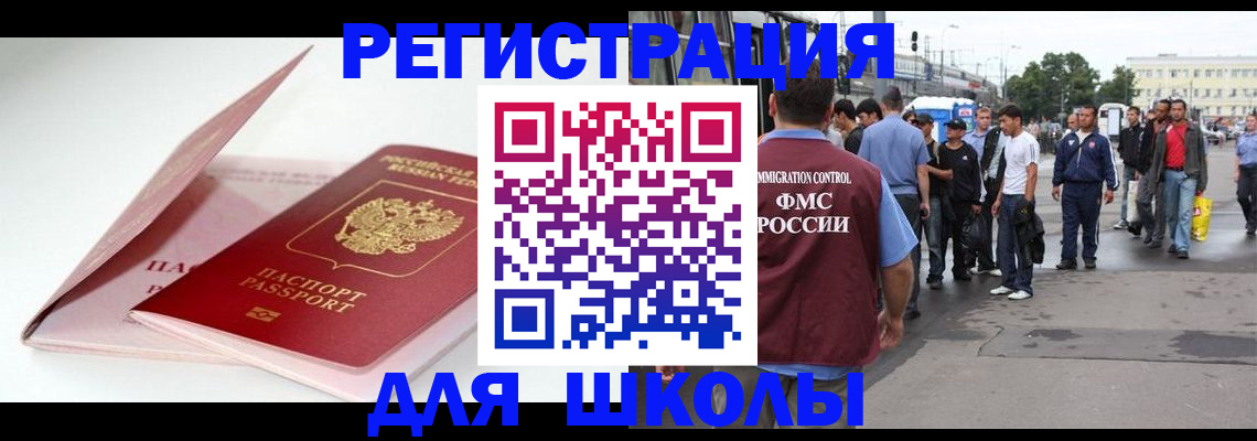 временная регистрация в квартире в Кизеле