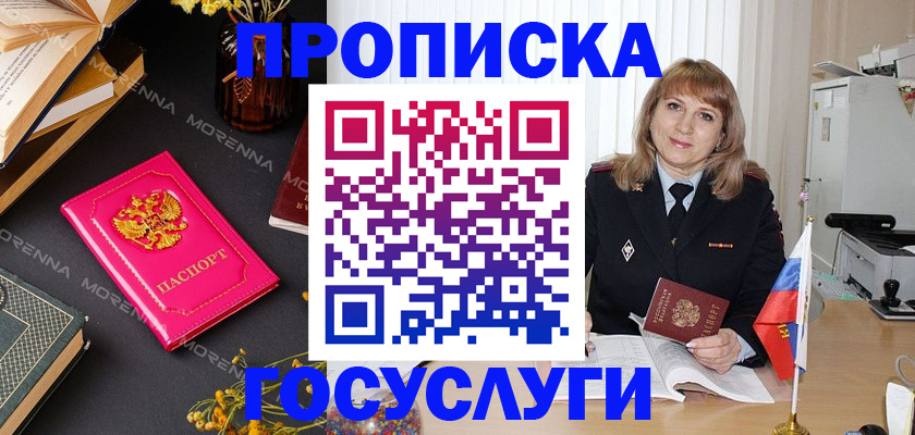 прописка гарантия в Кизеле