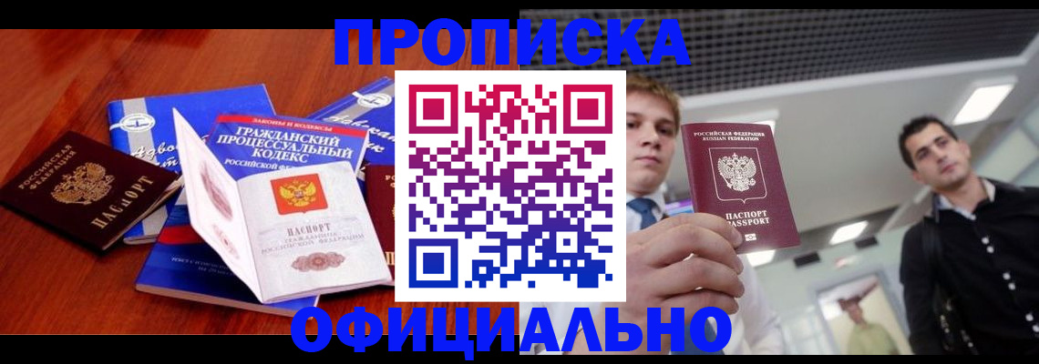 временная регистрация в квартире в Кизеле