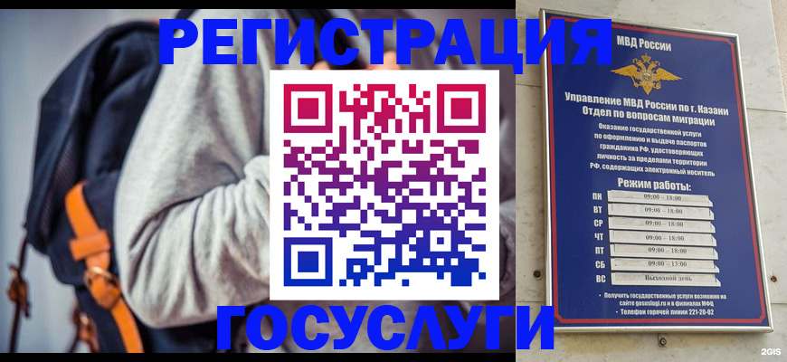 где прописаться в Кизеле