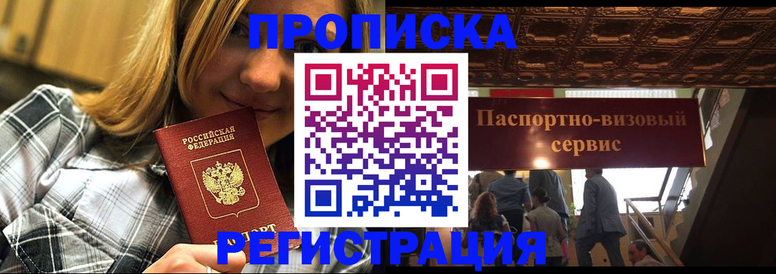 прописка поиск в Кизеле